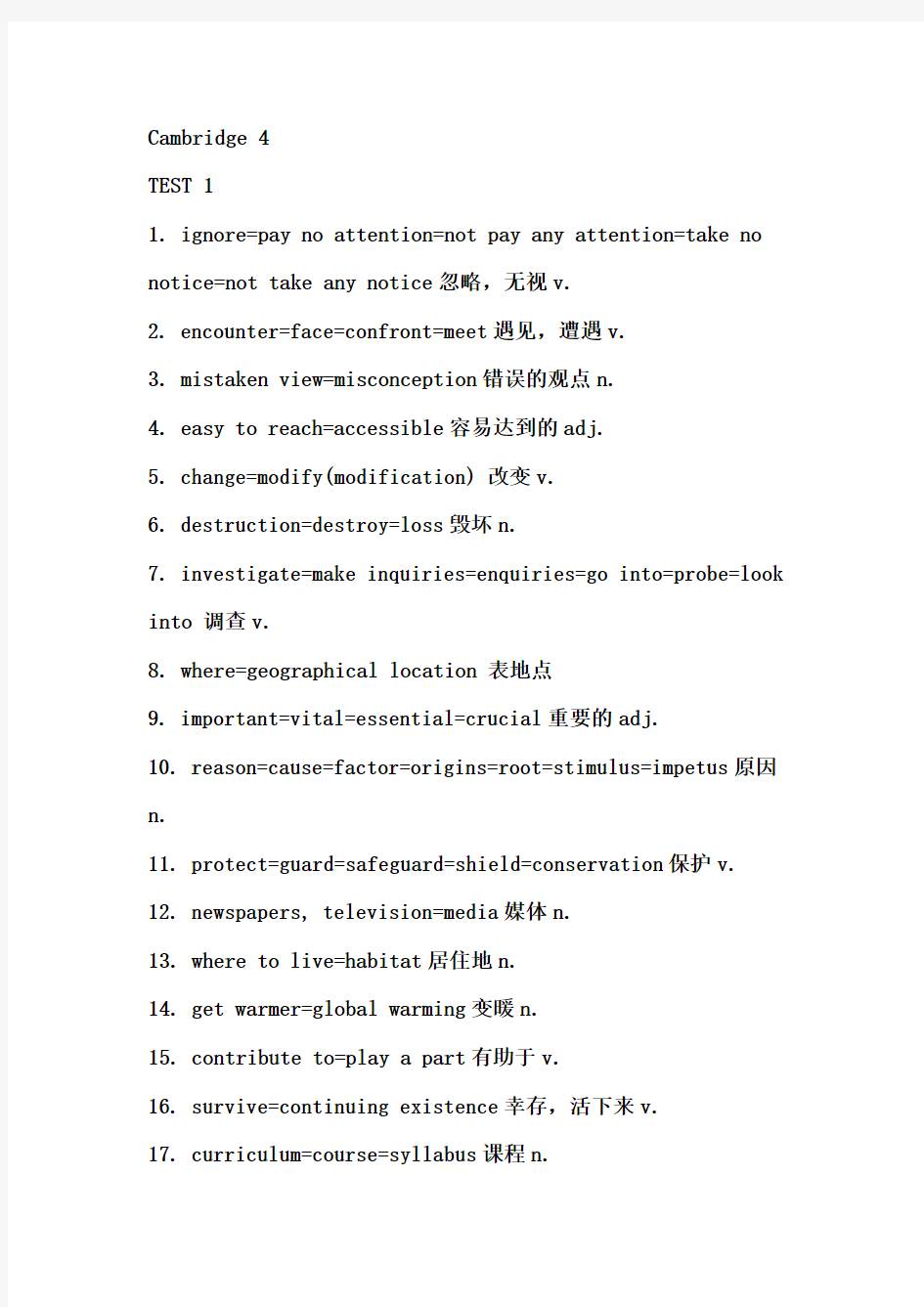 C4同义词替换