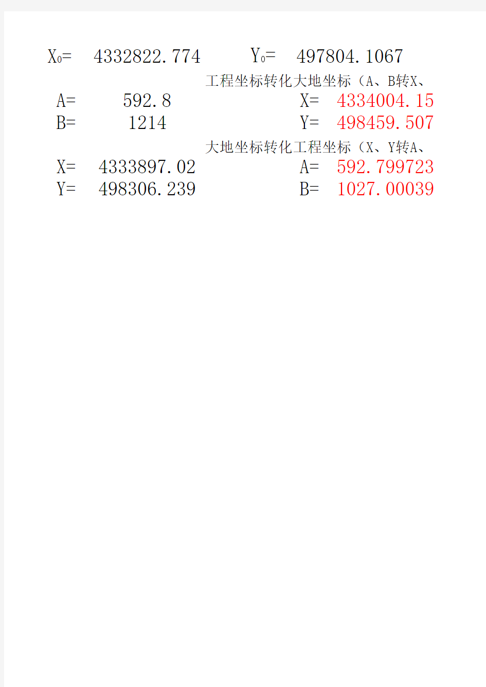 施工坐标转大地坐标公式