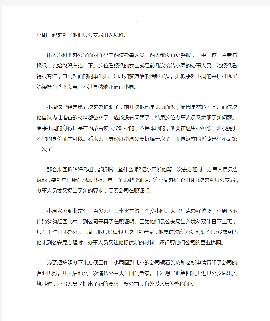 论提高工作效率的重要性及方法.