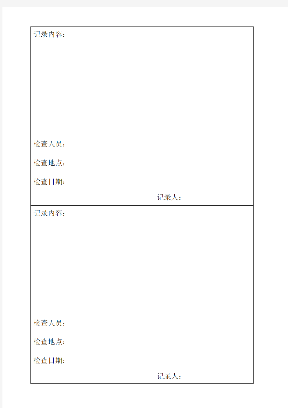 扫黄打非工作台帐记录内容