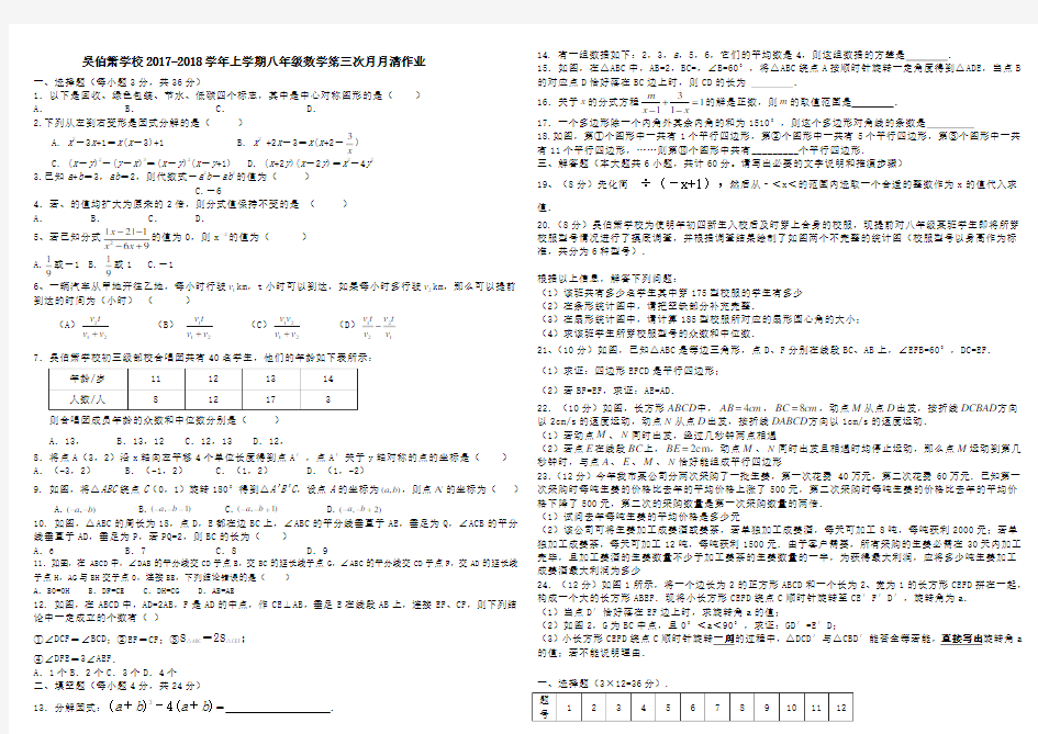 鲁教版五四制初三数学期末考试题