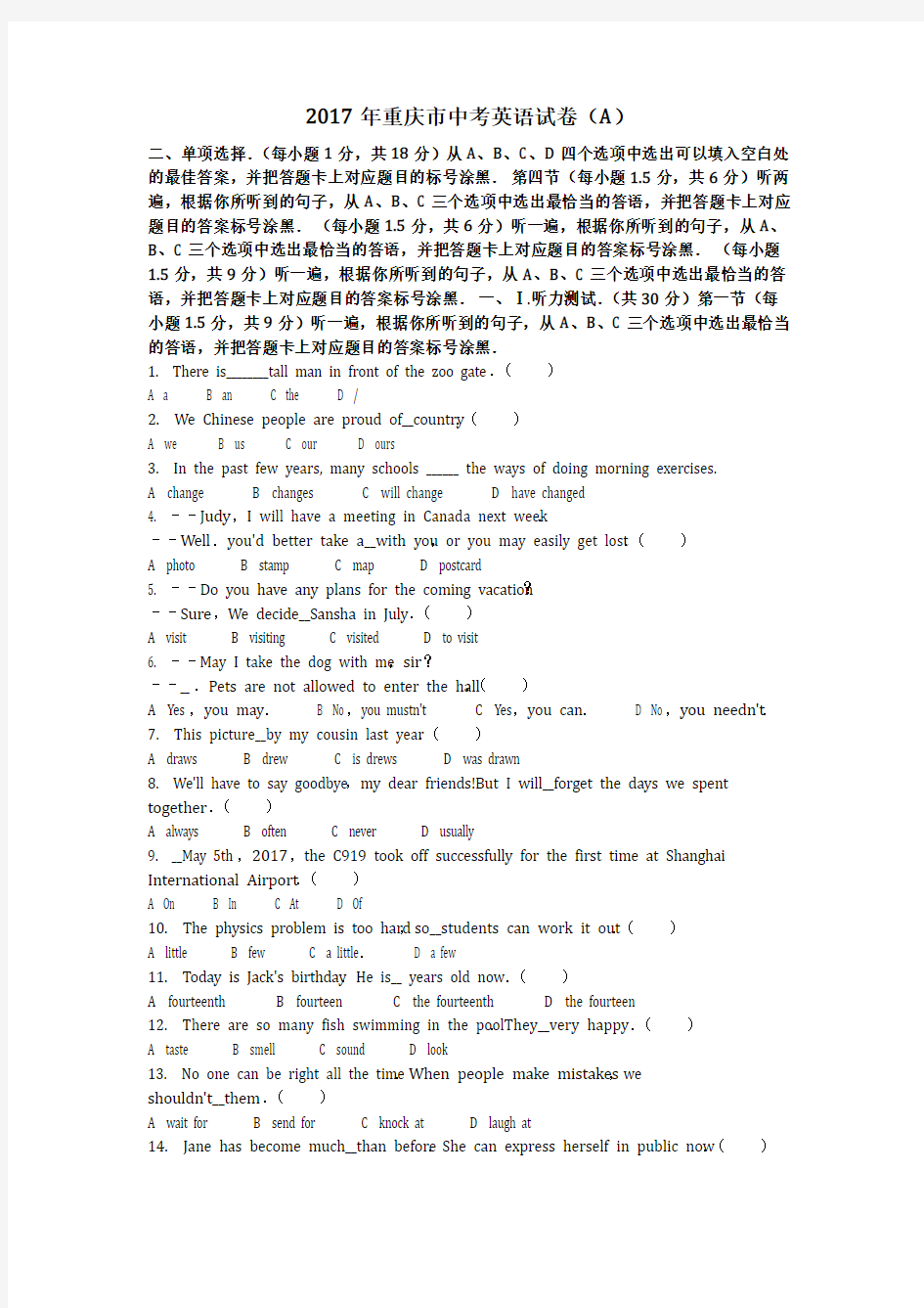 英语_2017年重庆市中考英语试卷(A)(含答案)