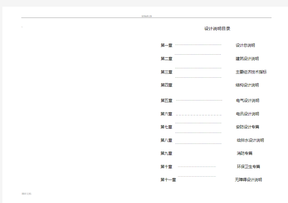 综合的服务中心设计说明书正本