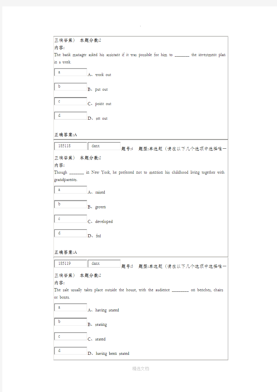 大学英语二第一次作业答案