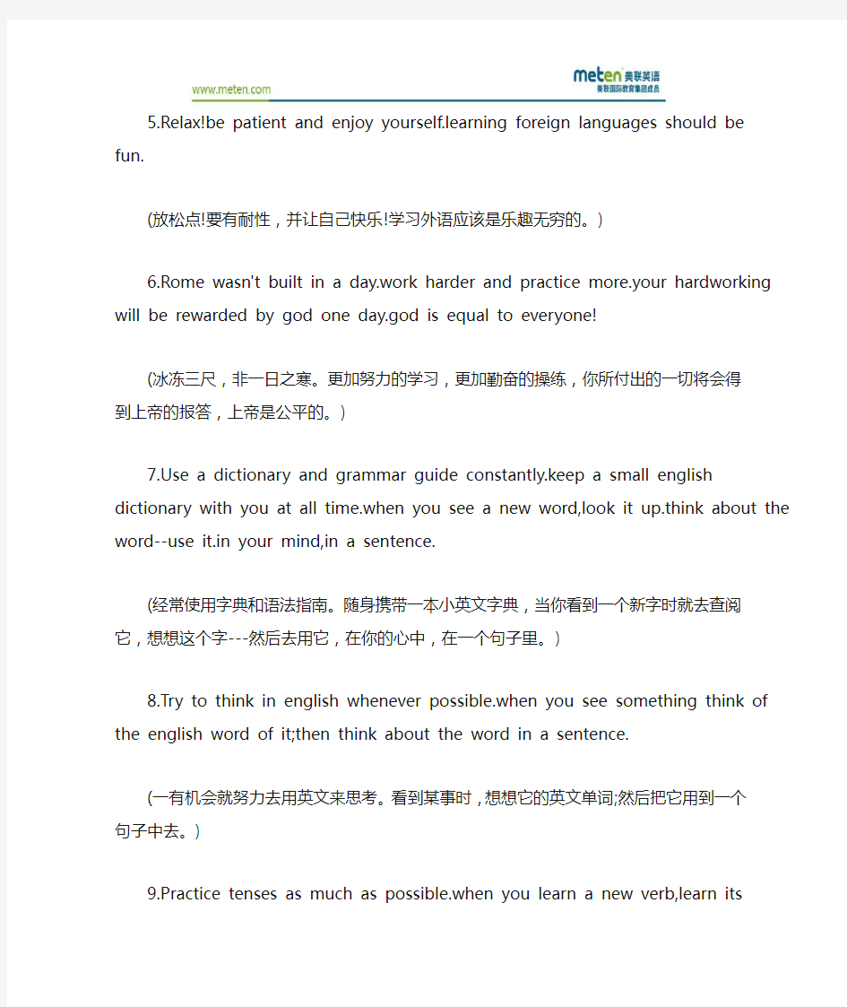 经典的学习英语励志英文名言