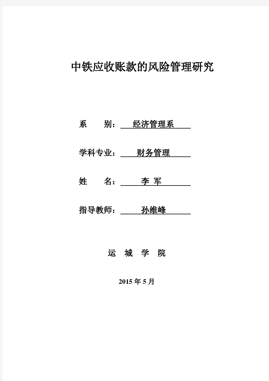 《公安机关办理刑事案件程序规定》