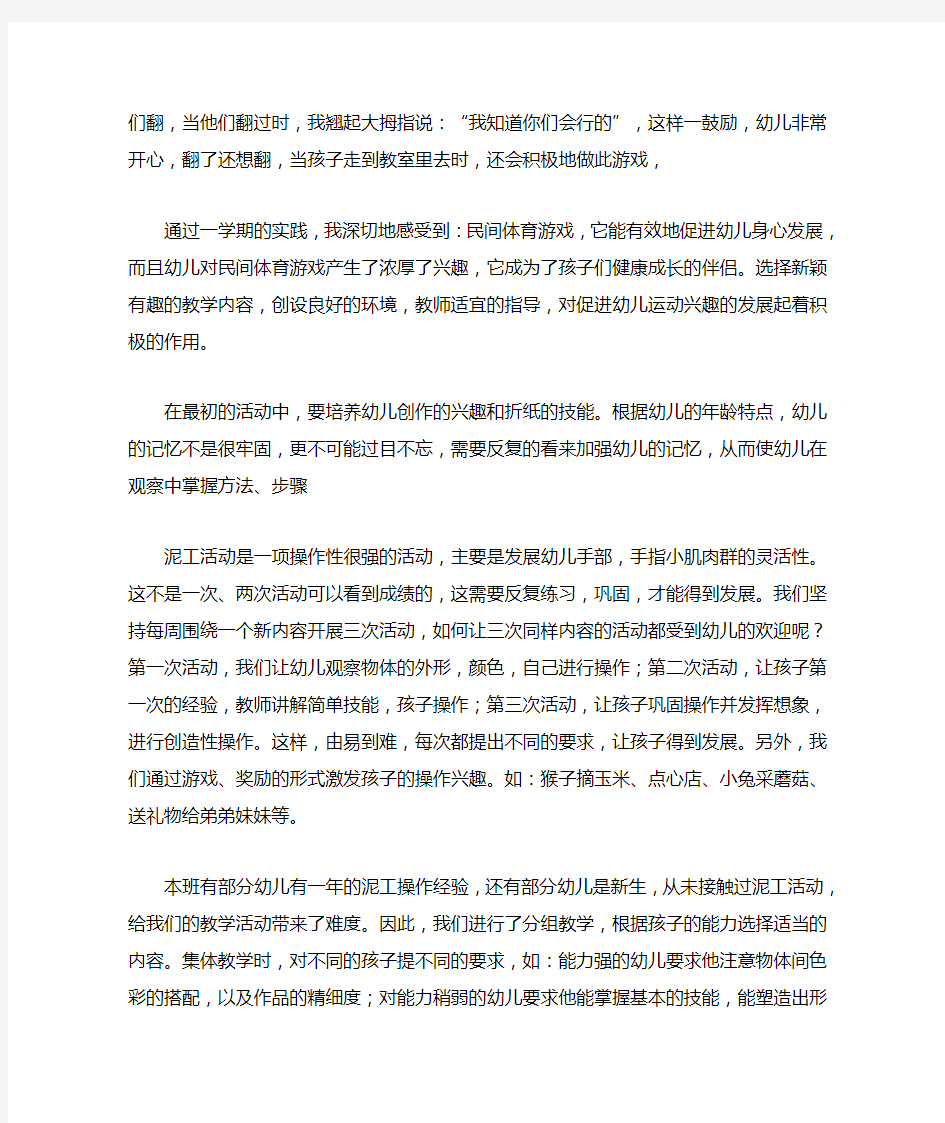 游戏专题小结2篇总结