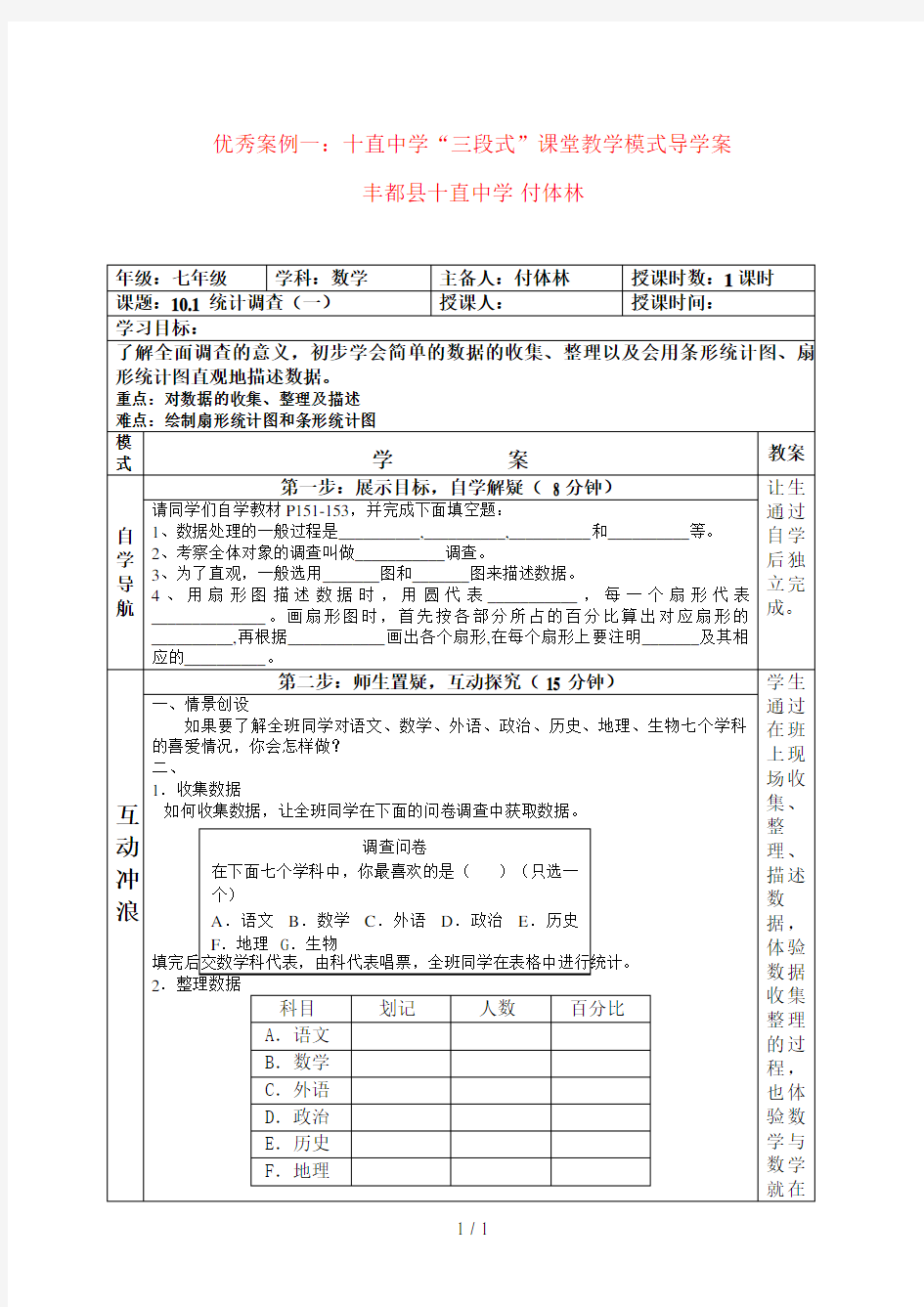 重庆市“国培计划(2012年)”—农村义务教育学科教学能力提升混合培训项目