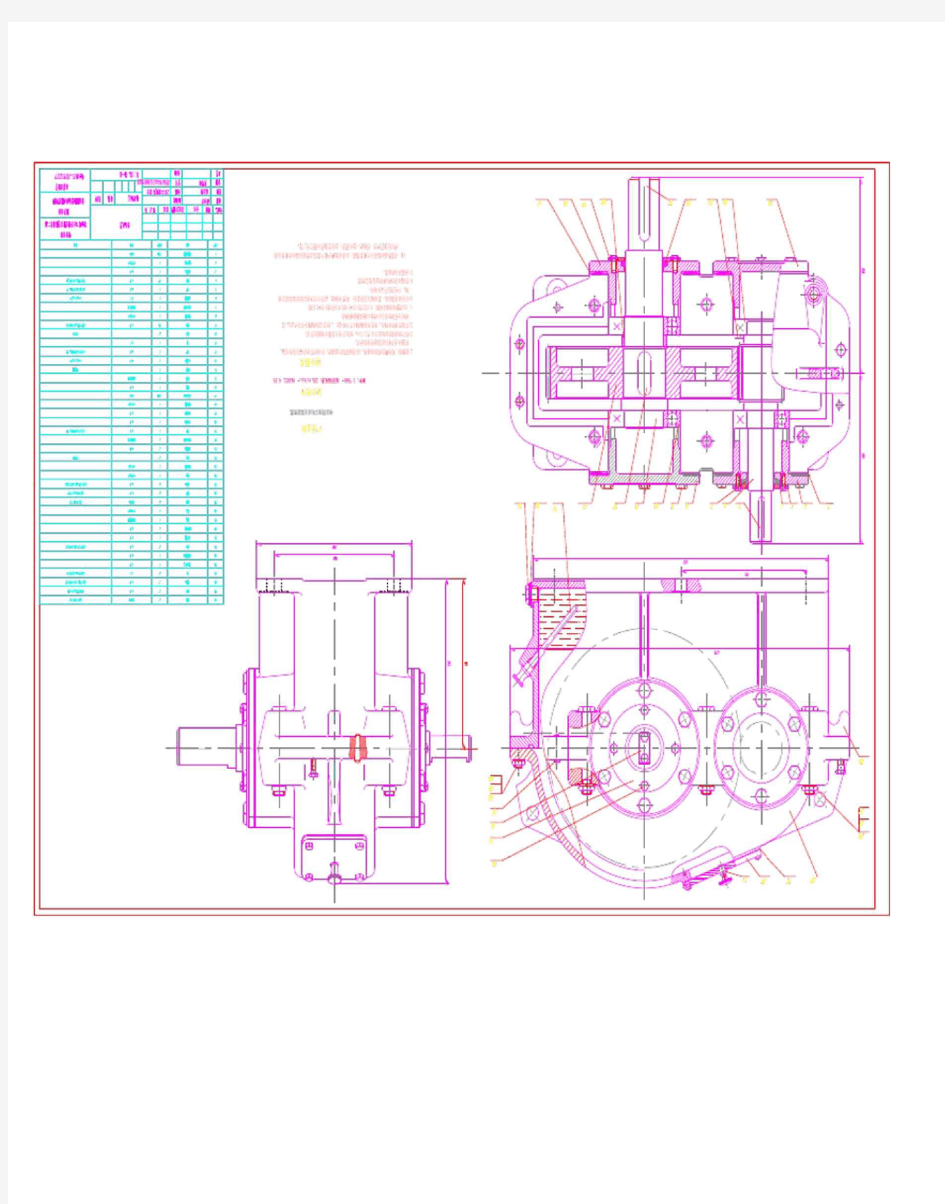 一级圆柱齿轮减速器总体装配图及零部件图(CAD格式-可直接修改)