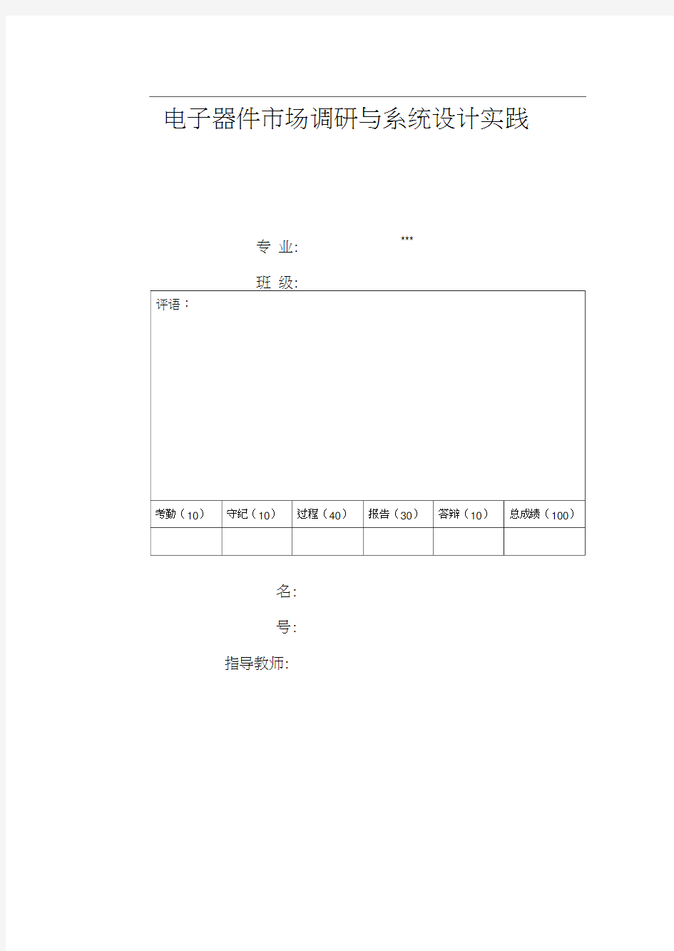 基于单片机的步进电机转速控制