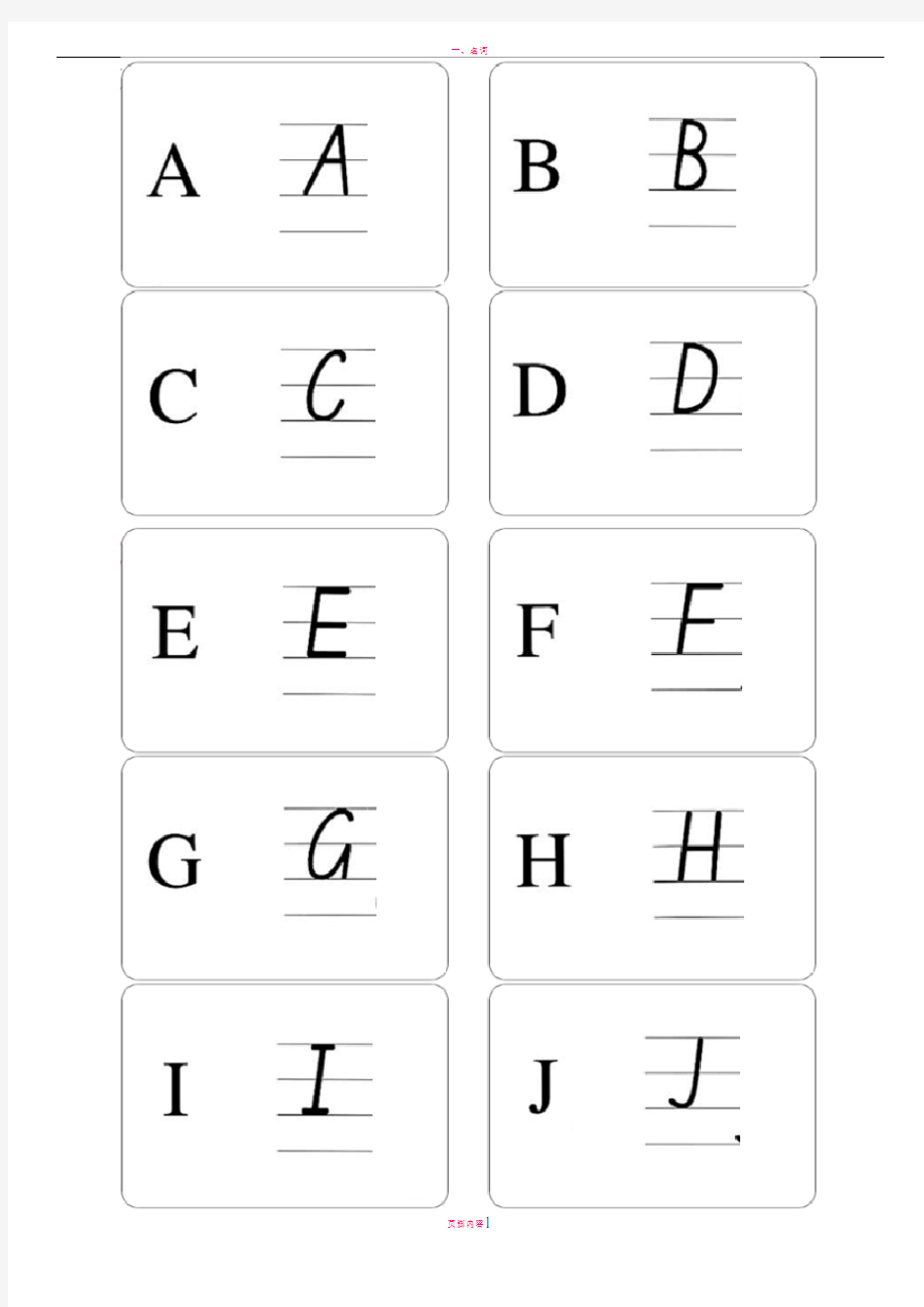 26个英语字母卡片(A4,大写小分开)