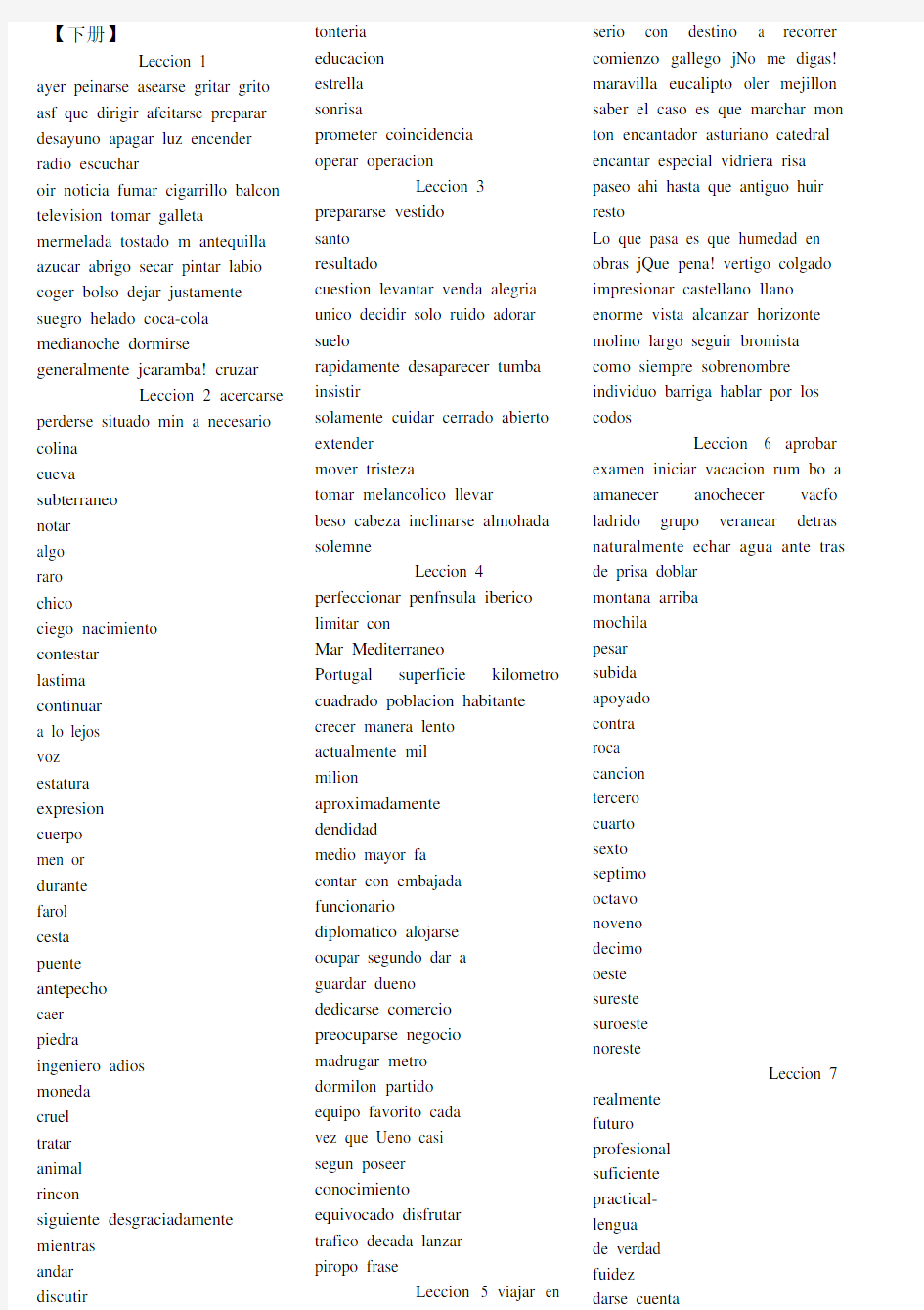 基础西班牙语 下册词汇列表无解释.doc