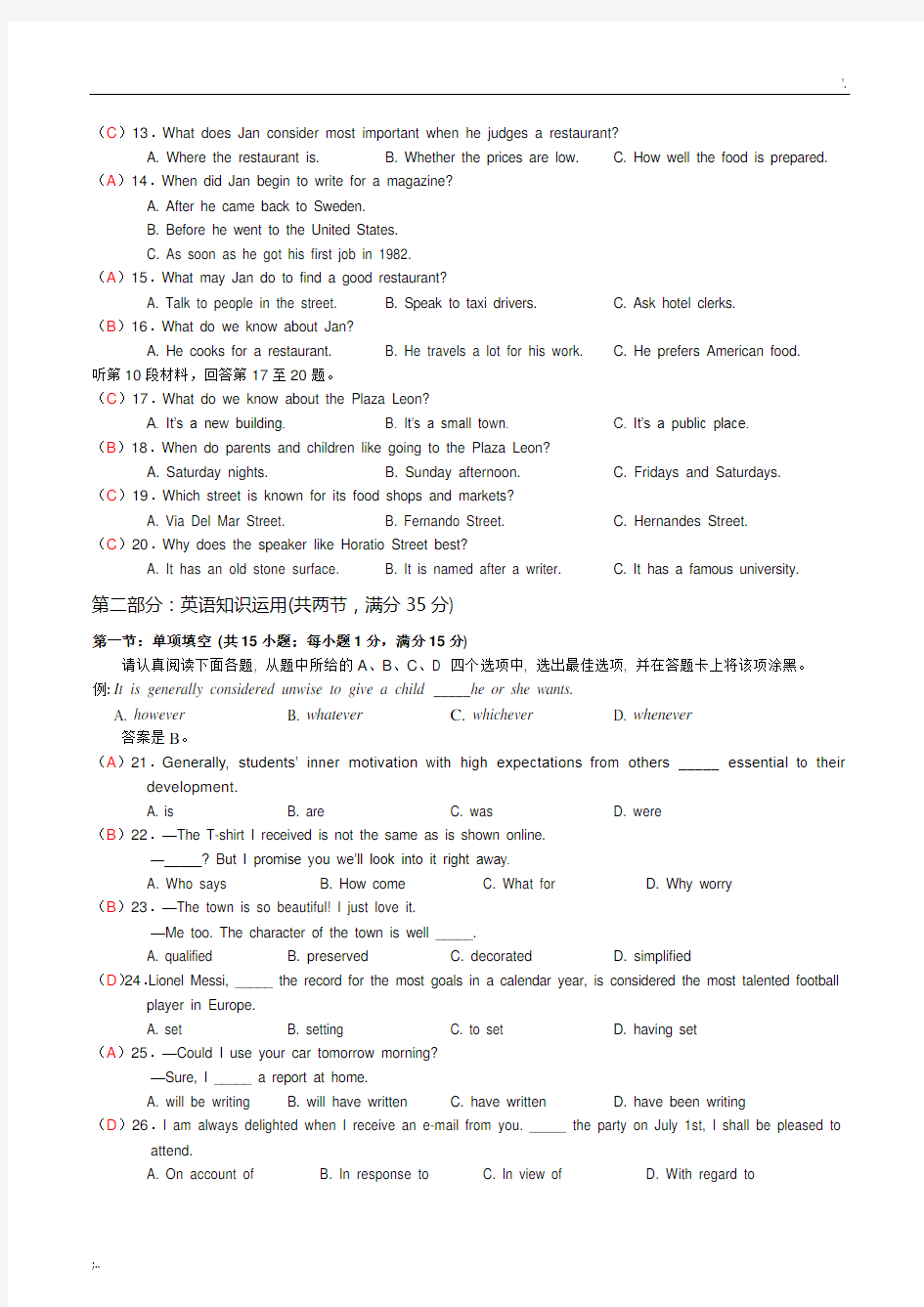 2013年江苏省高考英语试卷及答案