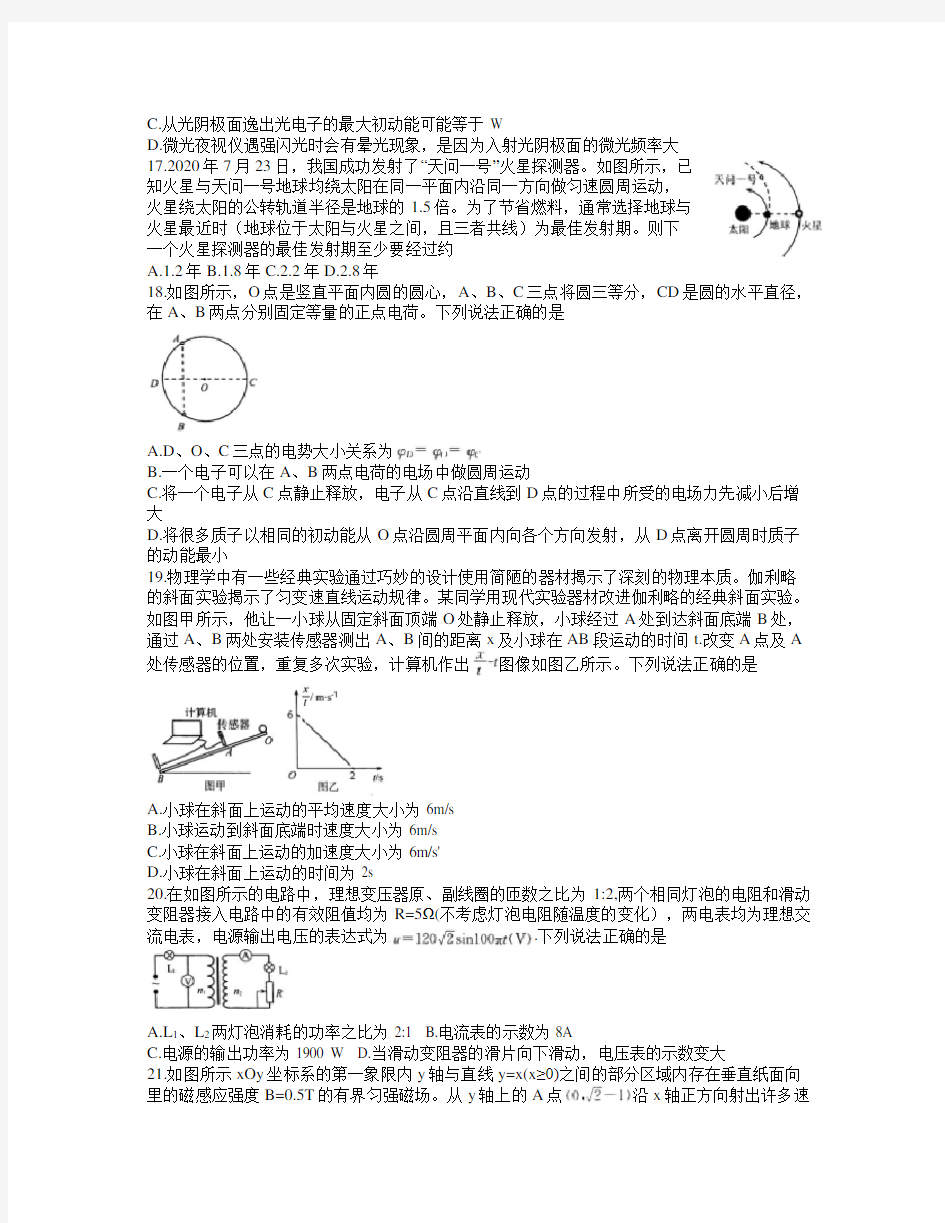 华大新高考联盟2021届高三1月份教学质量测评物理试题(含解析)