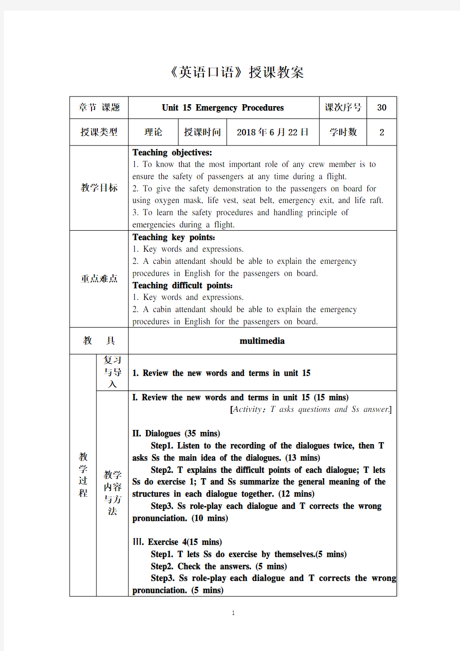 民航服务英语口语教程教案unit 15-2