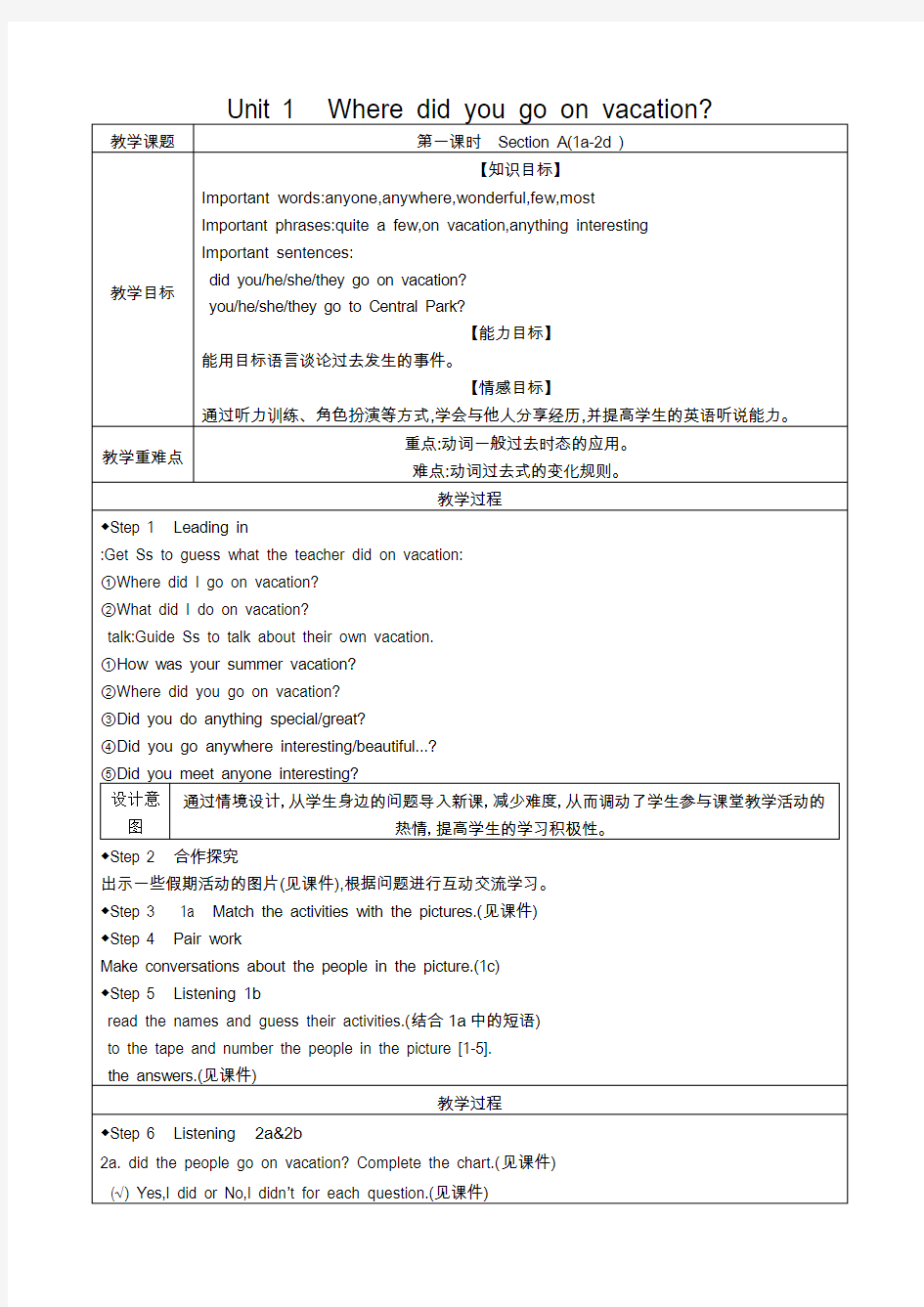 人教版八年级上册英语全册教案