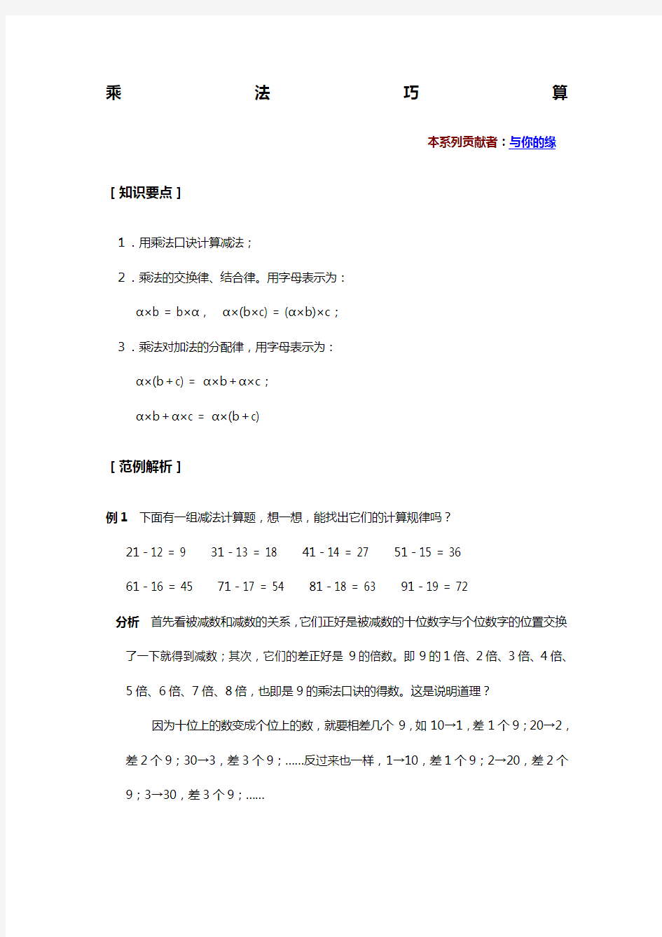 小学数学解题思路技巧二年级用