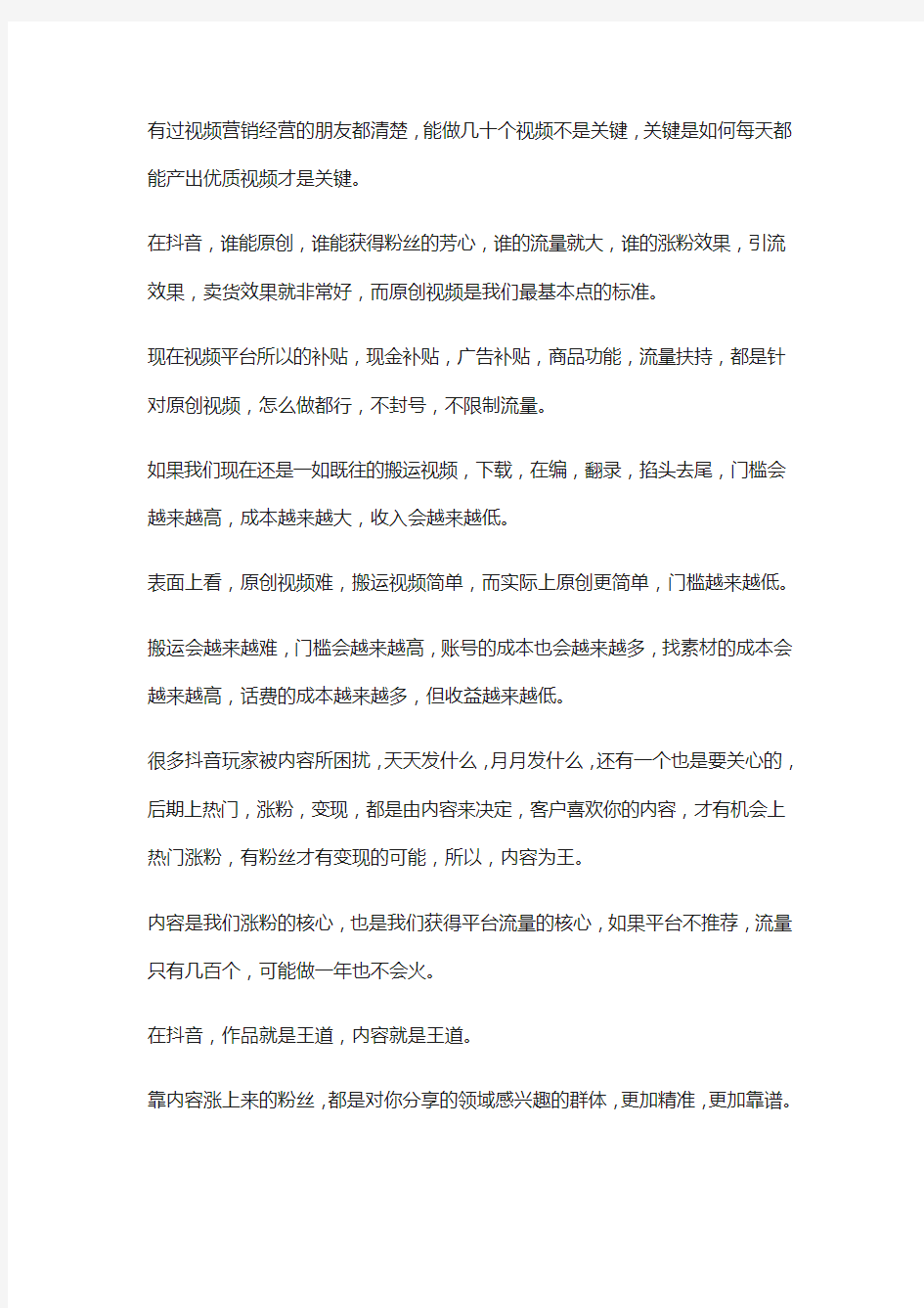 抖音发什么内容吸引人的眼球