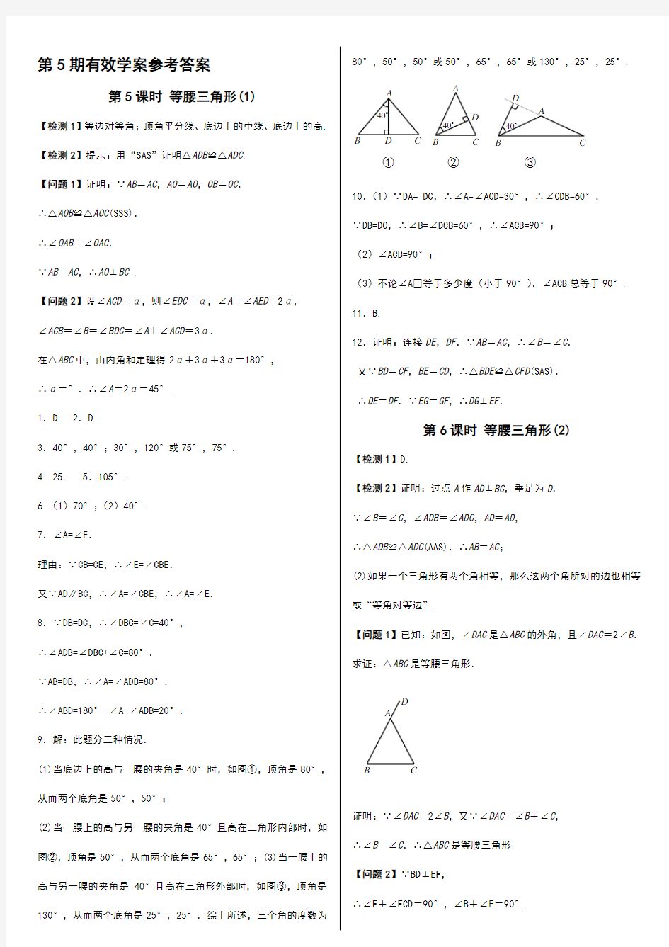 数学周报答案