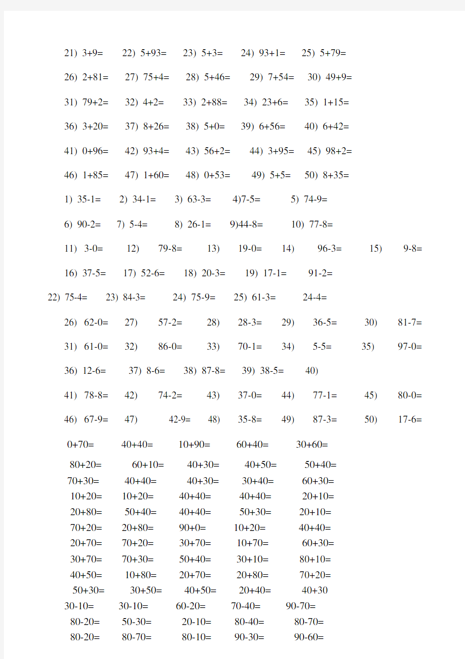 100以内两位数加整十数的加法口算练习题.doc