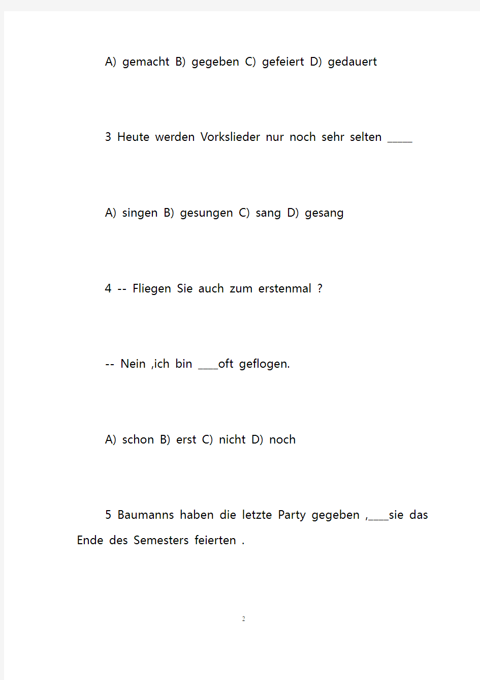 德语四级试题