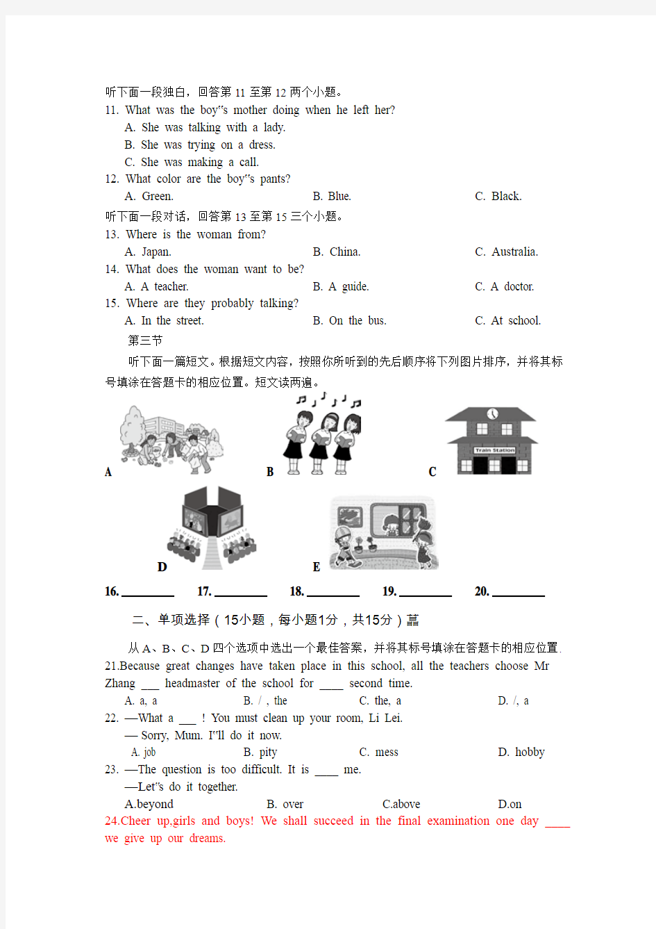 2016年河南省平顶山市中考第二次模拟试卷英语试题
