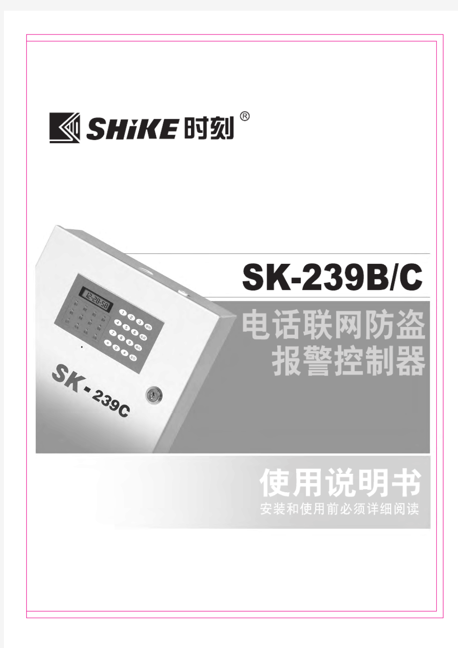 SK-239BC说明书