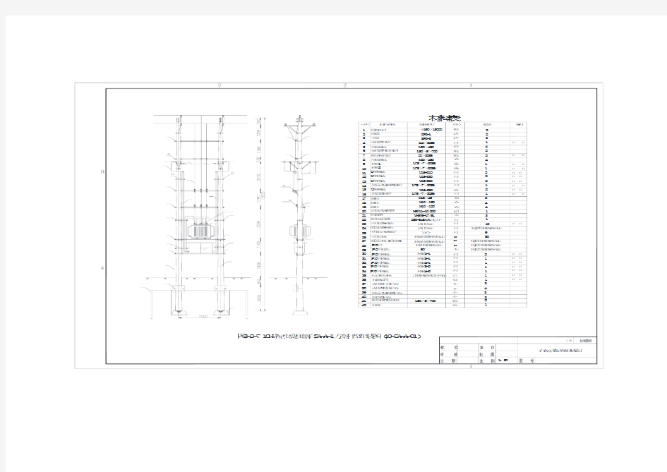 15米12米配变台架图纸