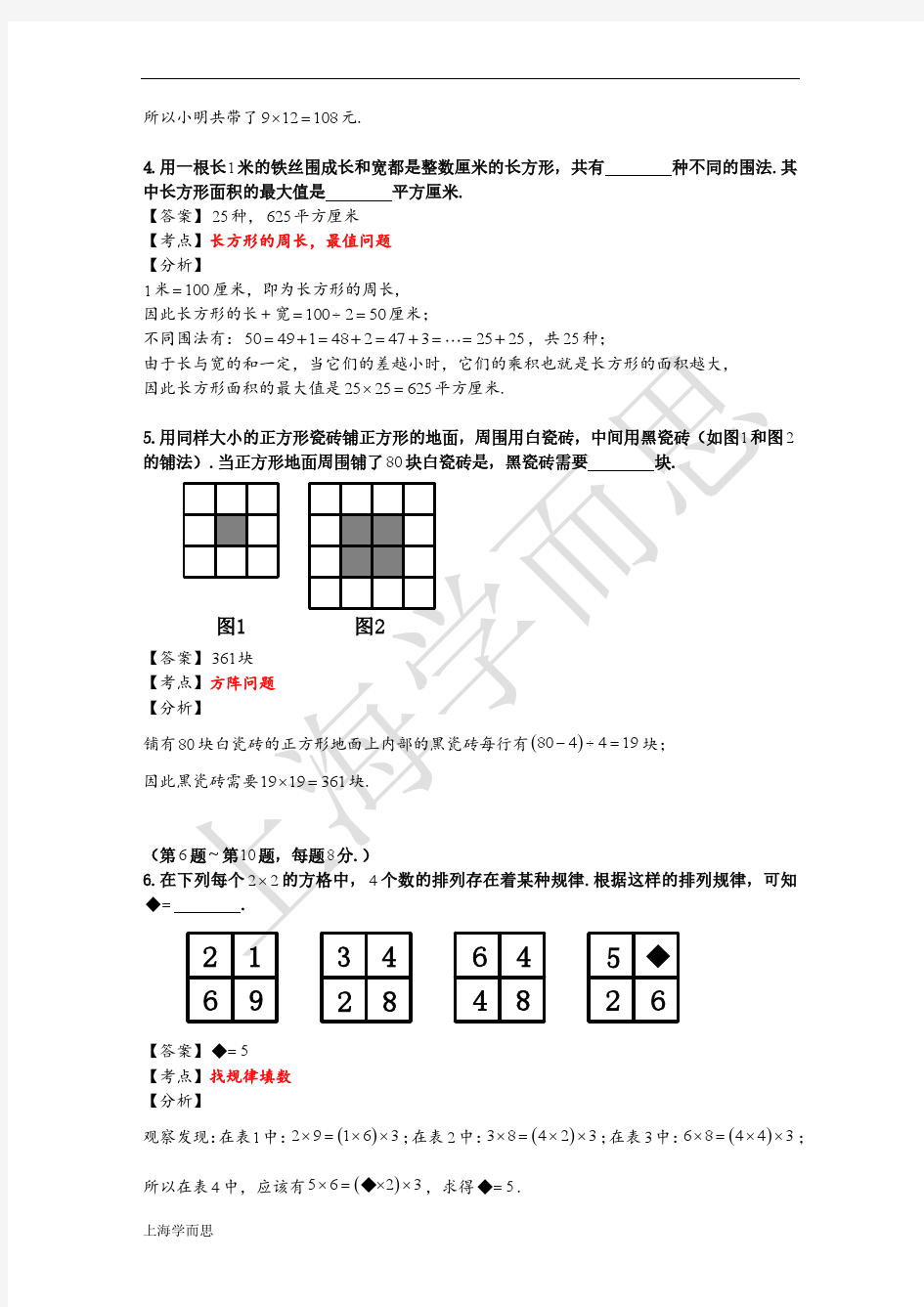 十四届小机灵解析