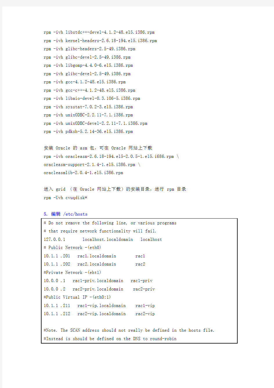 VMWare_ESX4_CentOS_5_安装_Oracle_11.2_RAC