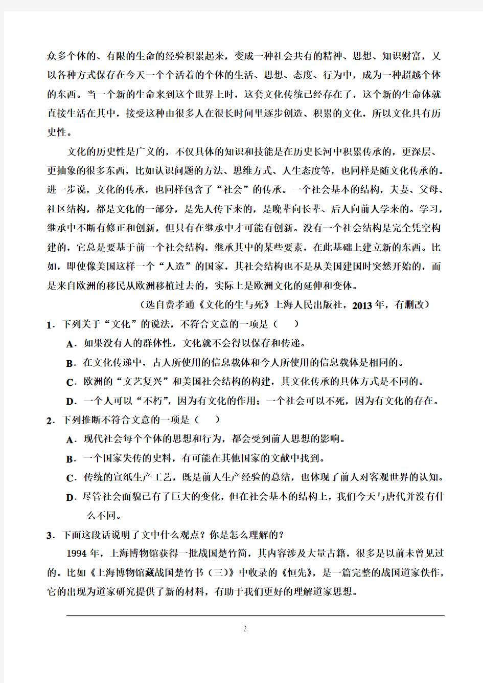 2015年广东高考语文试卷(按新课标要求编订)