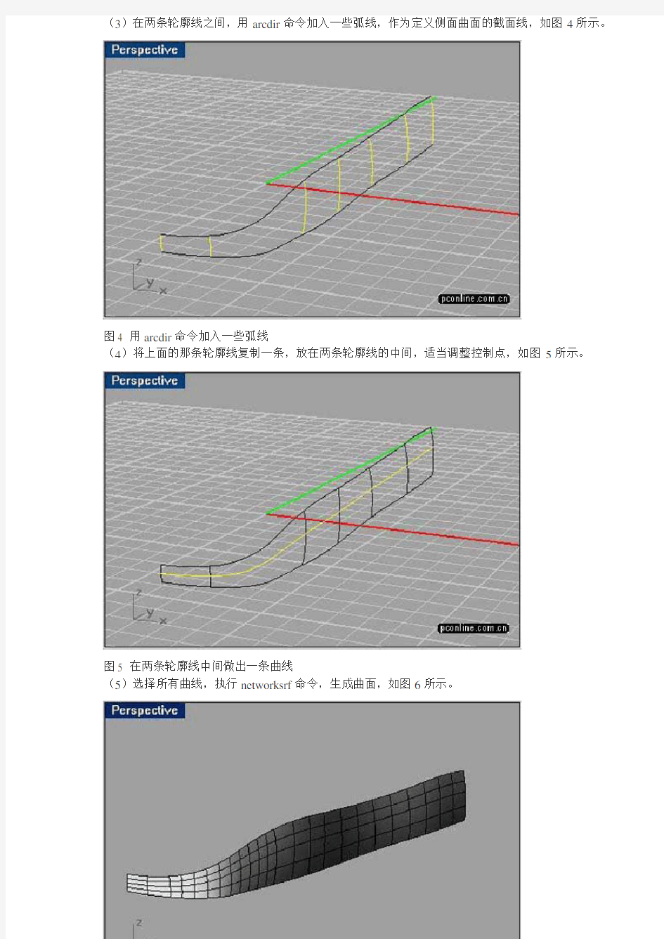 犀牛rhino跑车建模教程