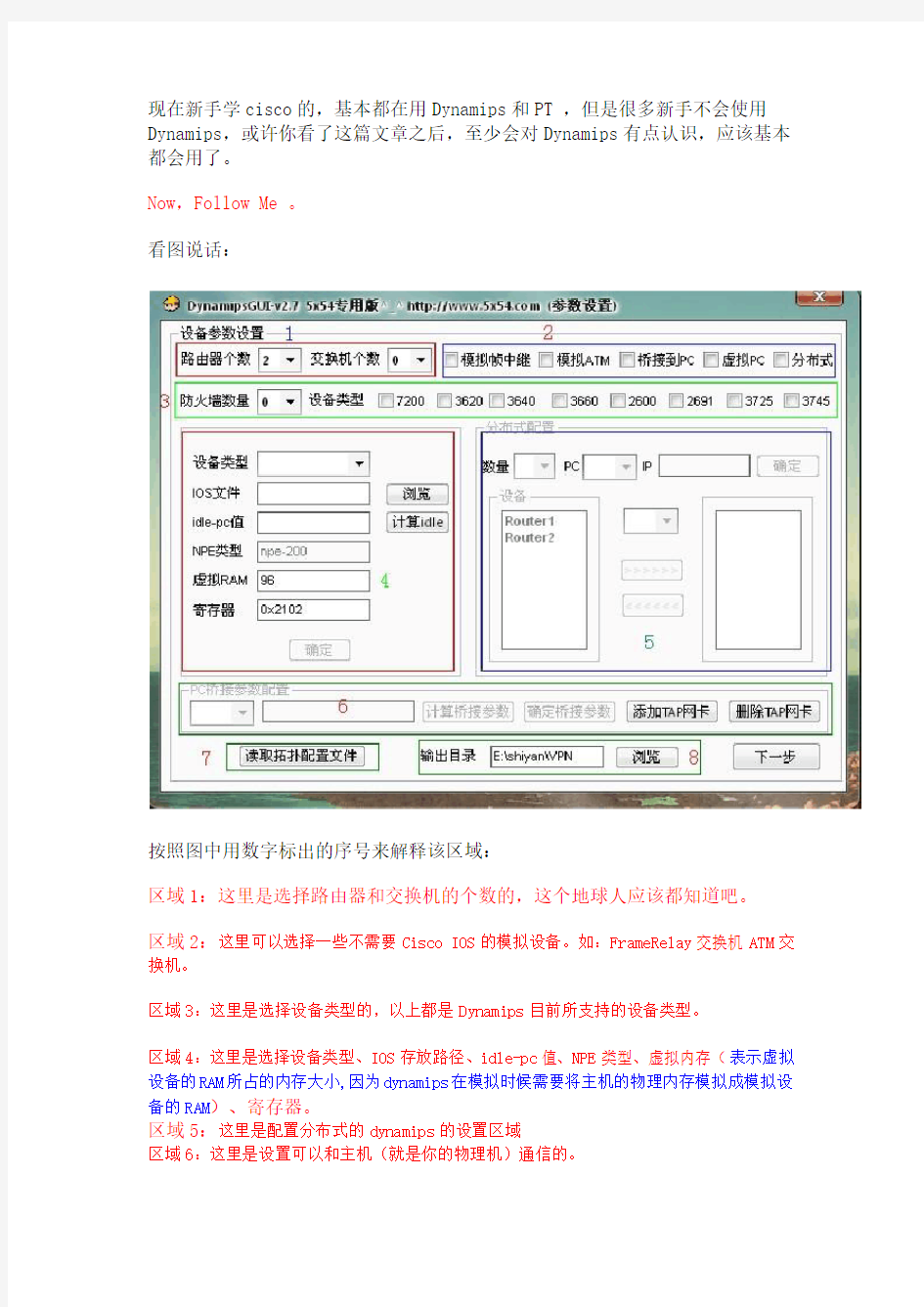 小凡模拟器教程-图20101028