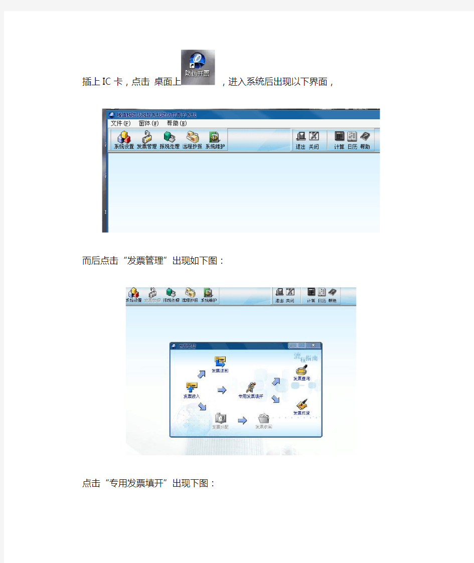 开具增值税发票流程图