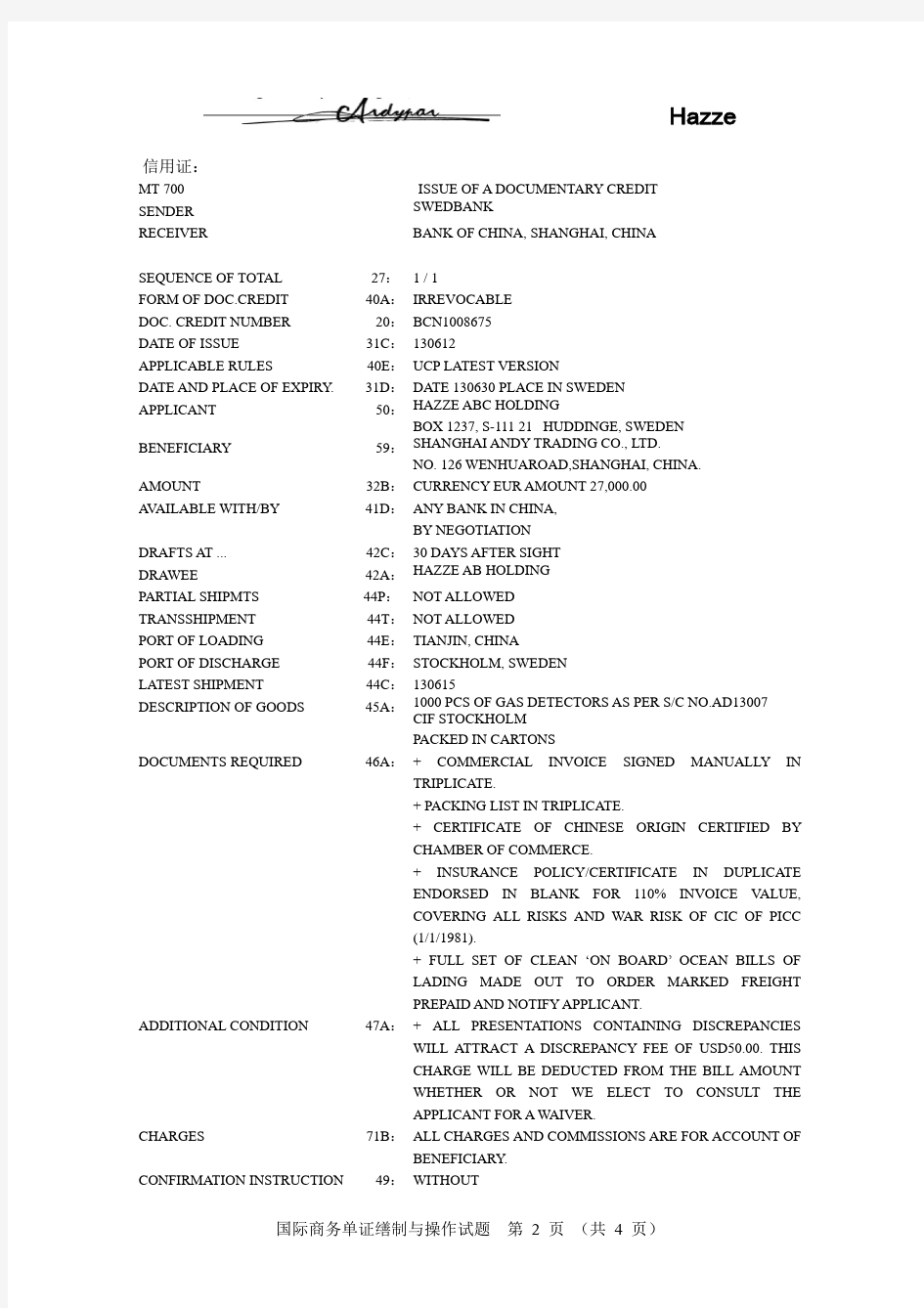 2014国际商务单证缮制与操作试题册