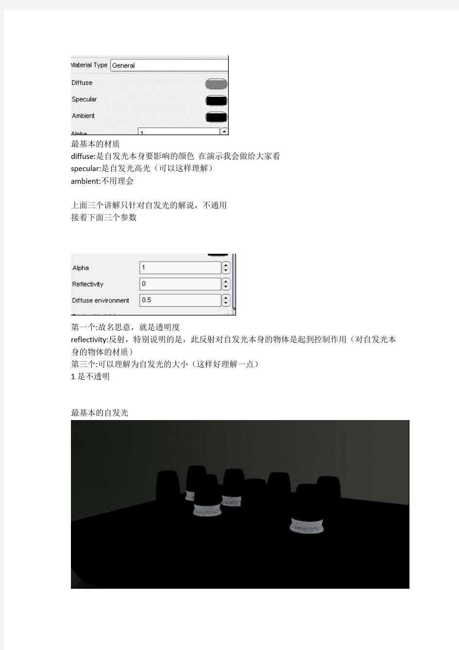 keyshot自发光教程  精细教程 图文结合