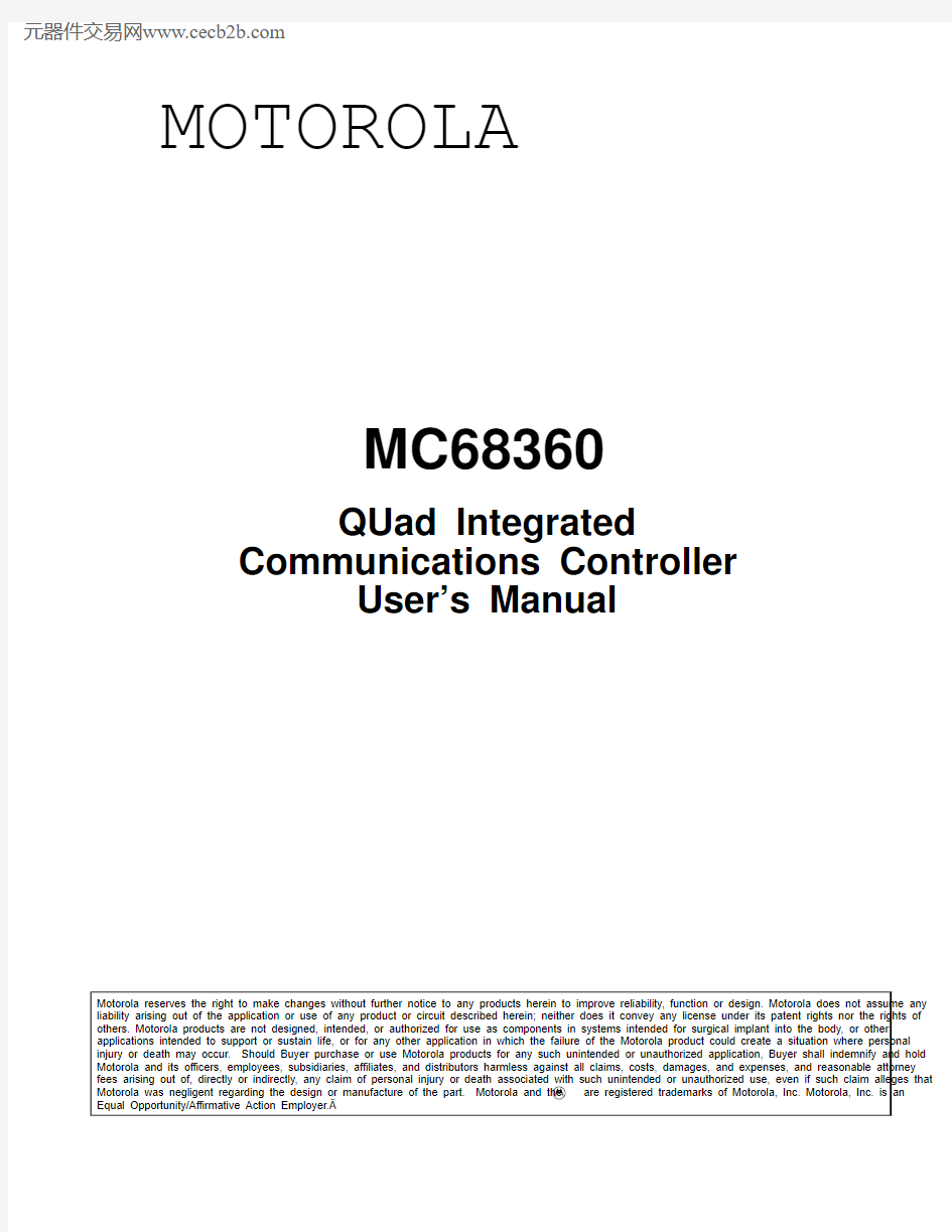 MC68360FE33中文资料