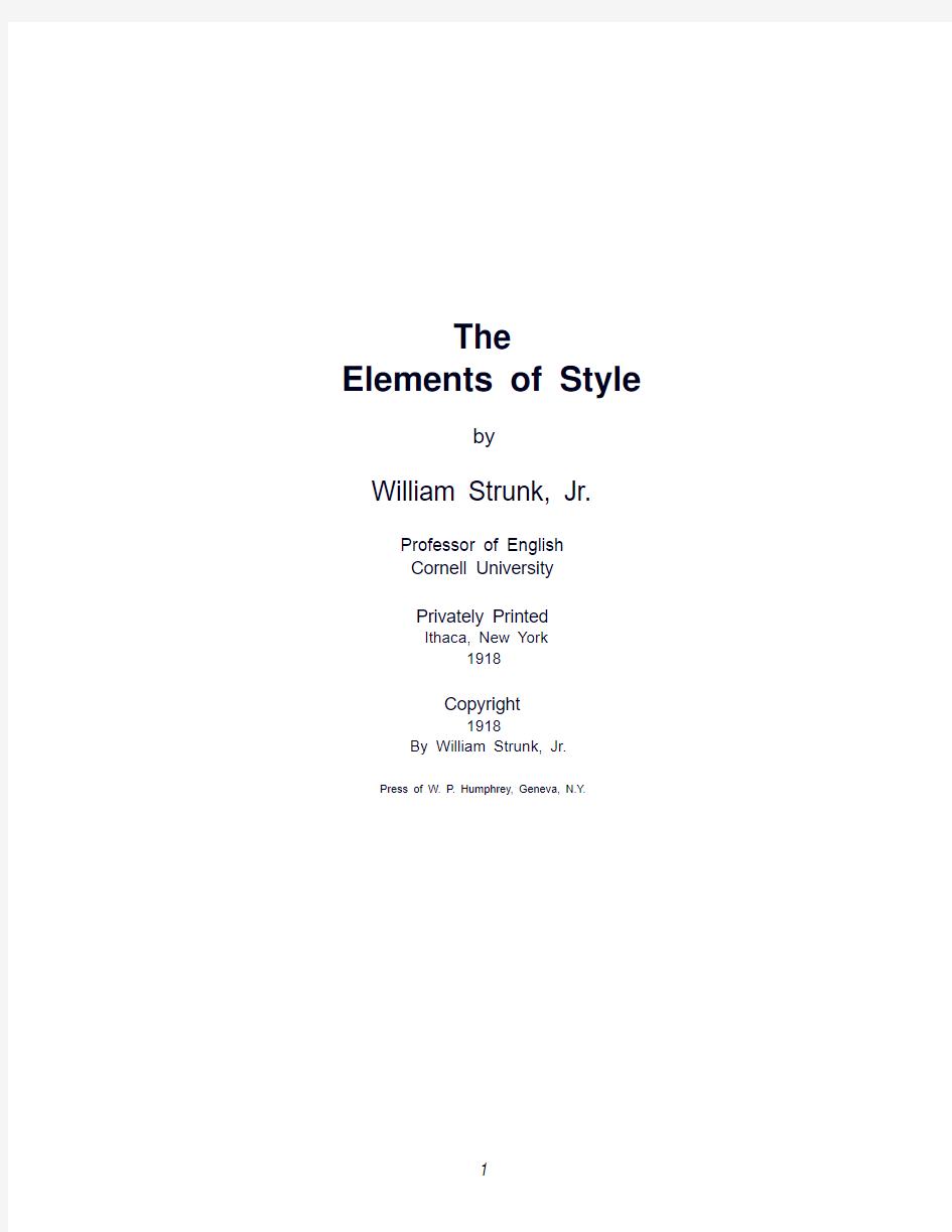 The Elements of Style 最好的英语写作教程
