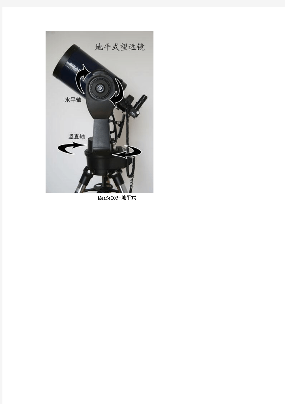 望远镜安装与使用