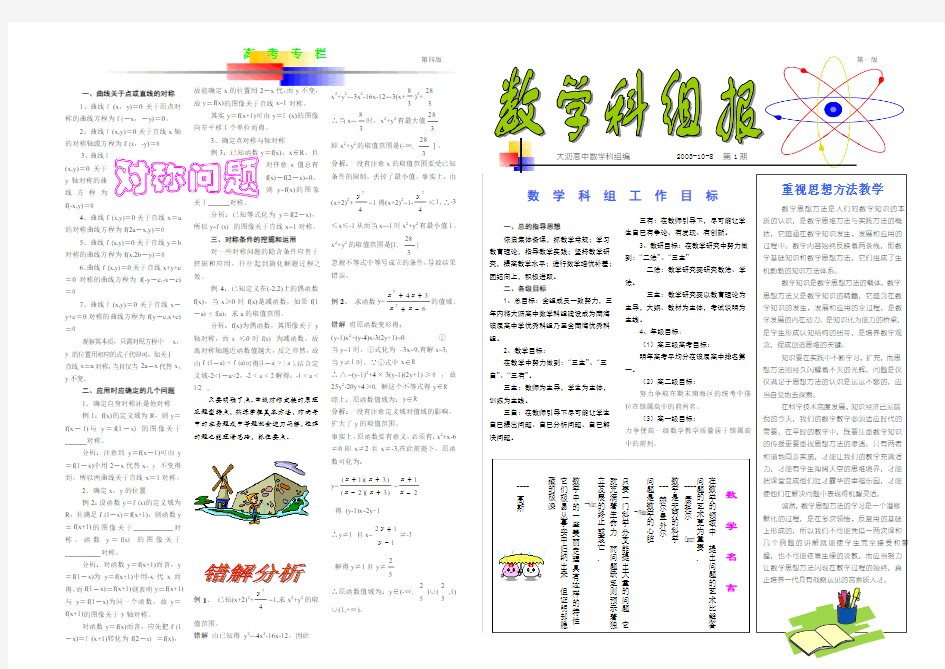 word排版报纸