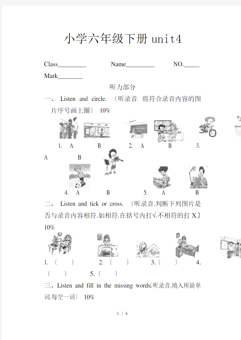 小学六年级下册unit4