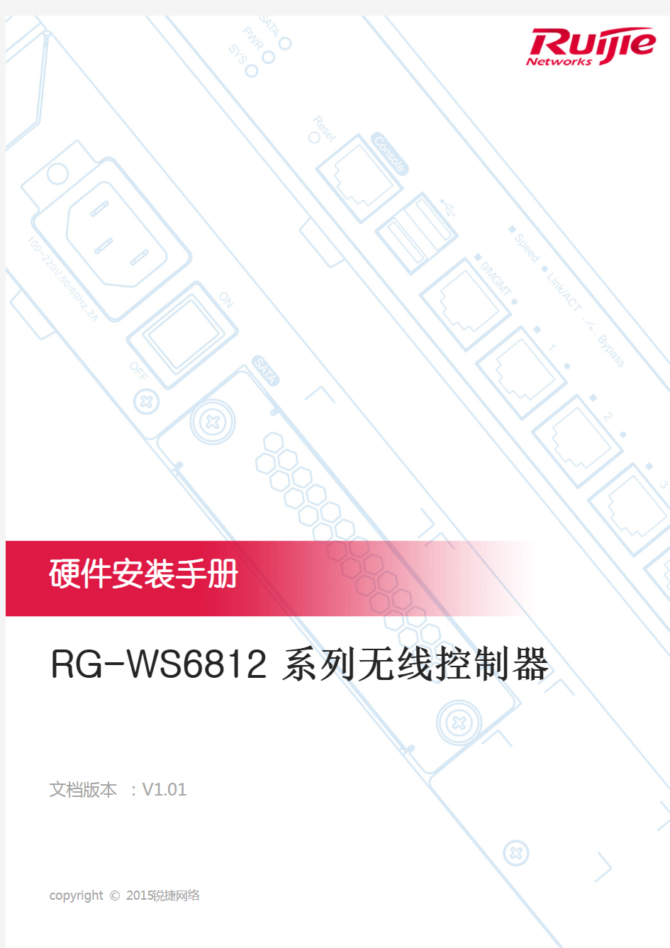 锐捷WS6812无线控制器安装手册