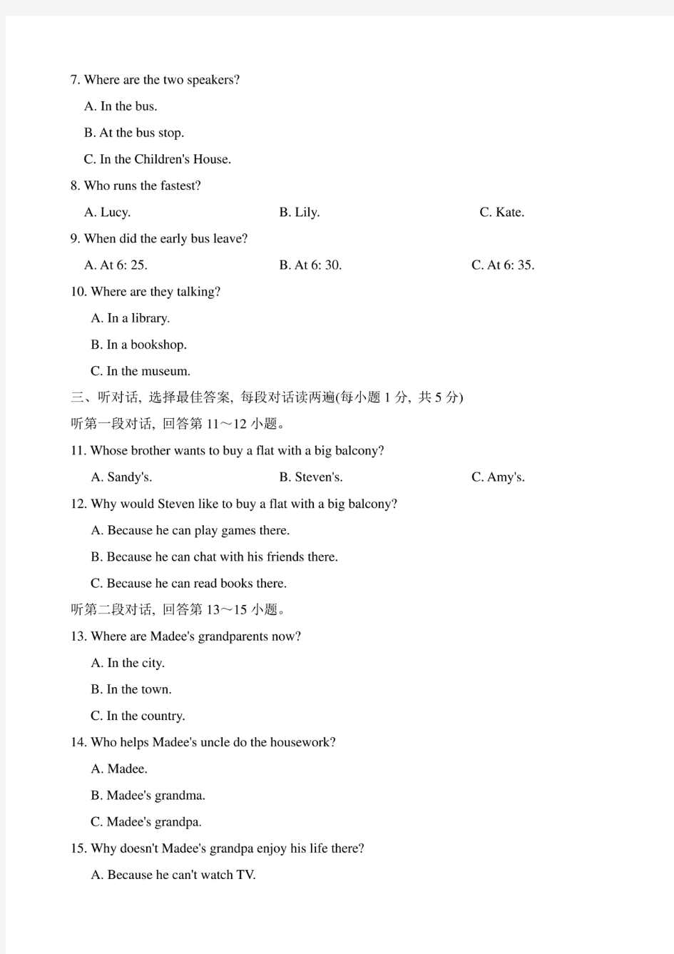 鲁教版八年级英语上册期中期末试题及答案(五四制)
