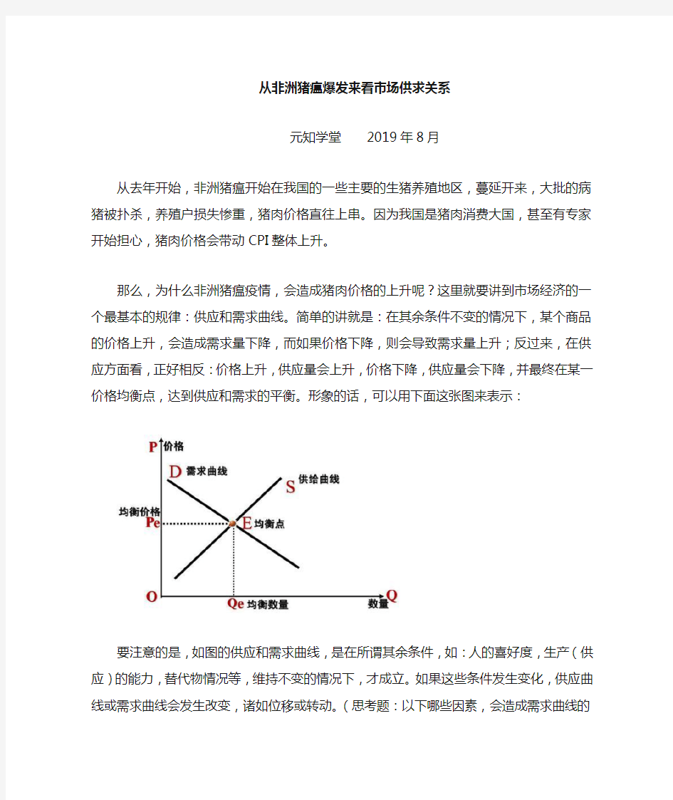 怎样理解供求关系