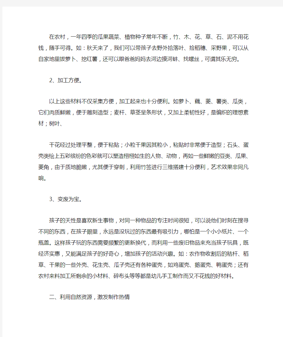 小班组下学期课题研究计划