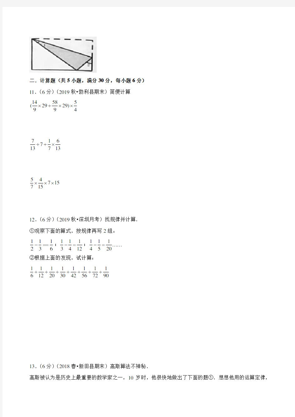 人教版小升初数学考试试卷(含答案)