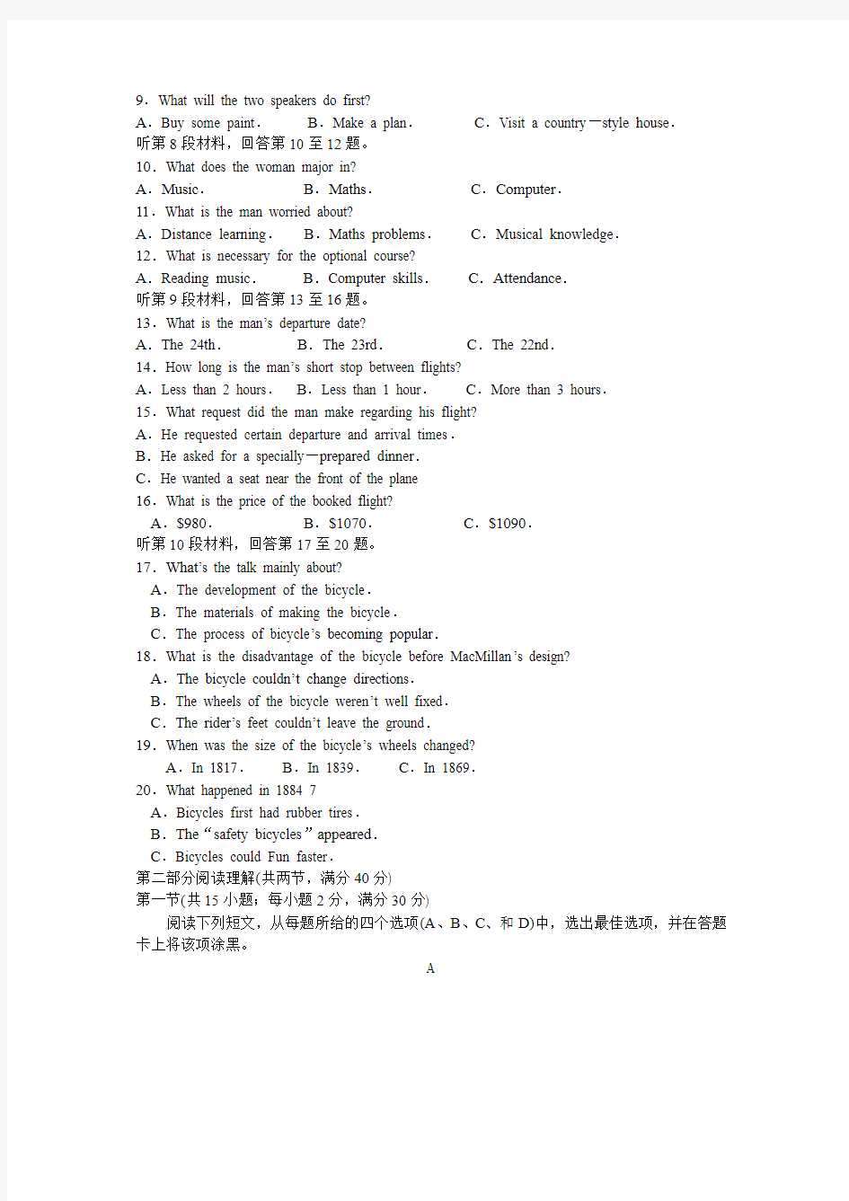 湖南省衡阳市2017届高三下学期第二次联考英语试题 Word版含答案