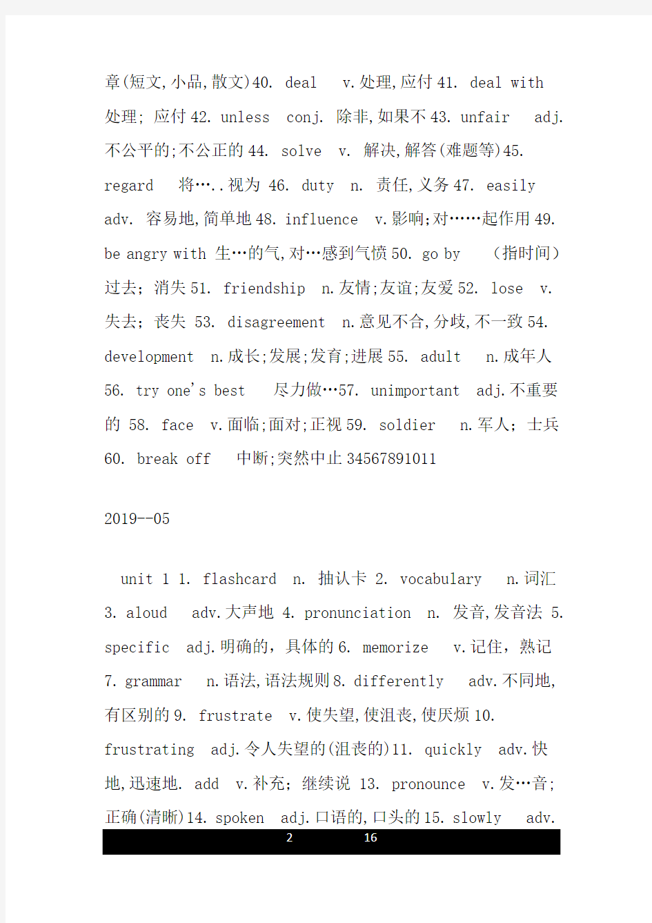 九年级英语单词表人教版(新课标).doc