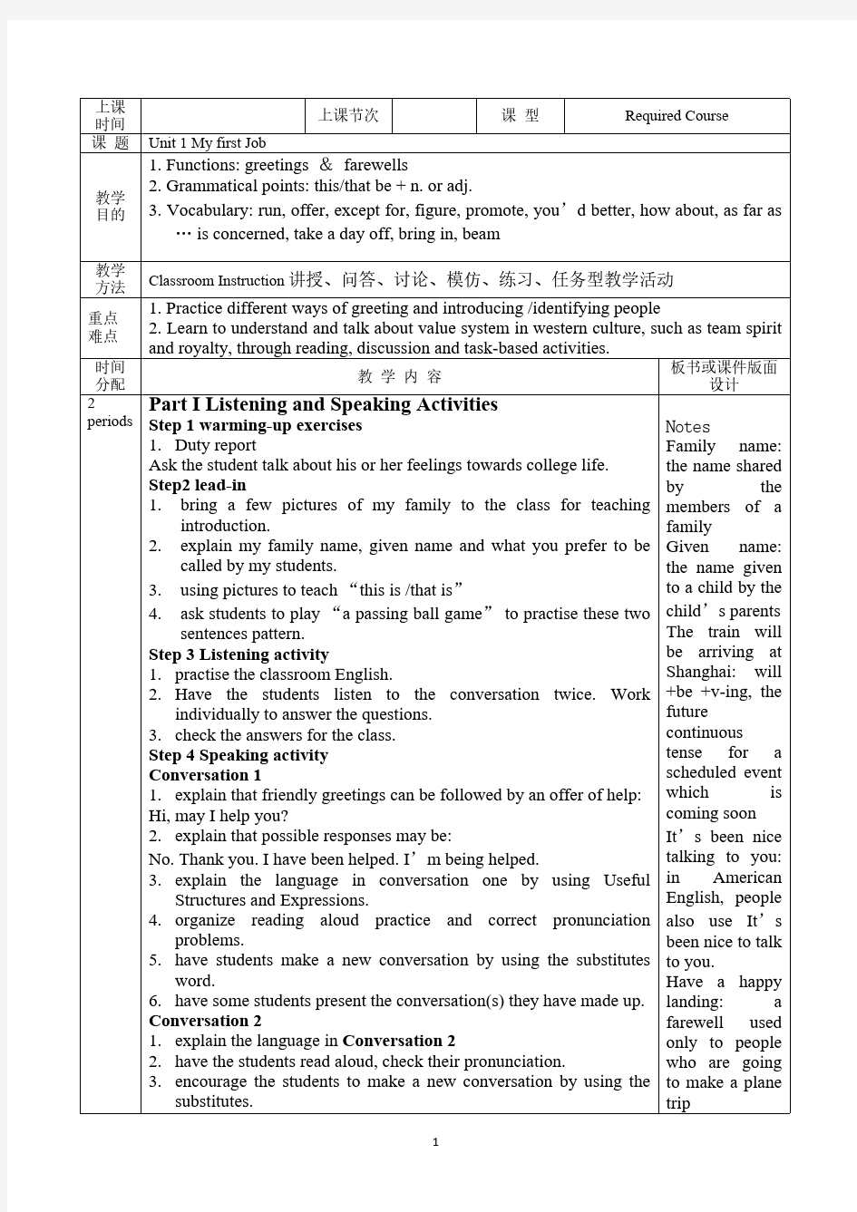 【免费下载】综合英语教程第一册Unit1 课件