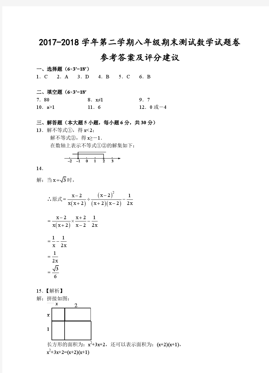 数学试题卷参考答案及评分建议